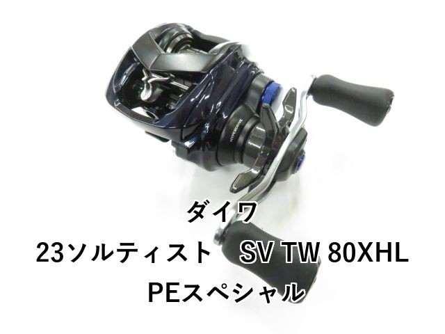 Daiwa 23 Saltist SV TW 80XHL PE Special
