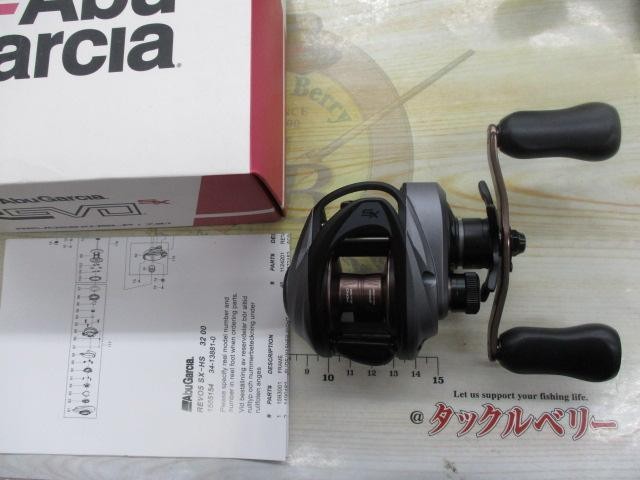 Abu Revo 5 SX-HS 7.3:1 Cond/AB