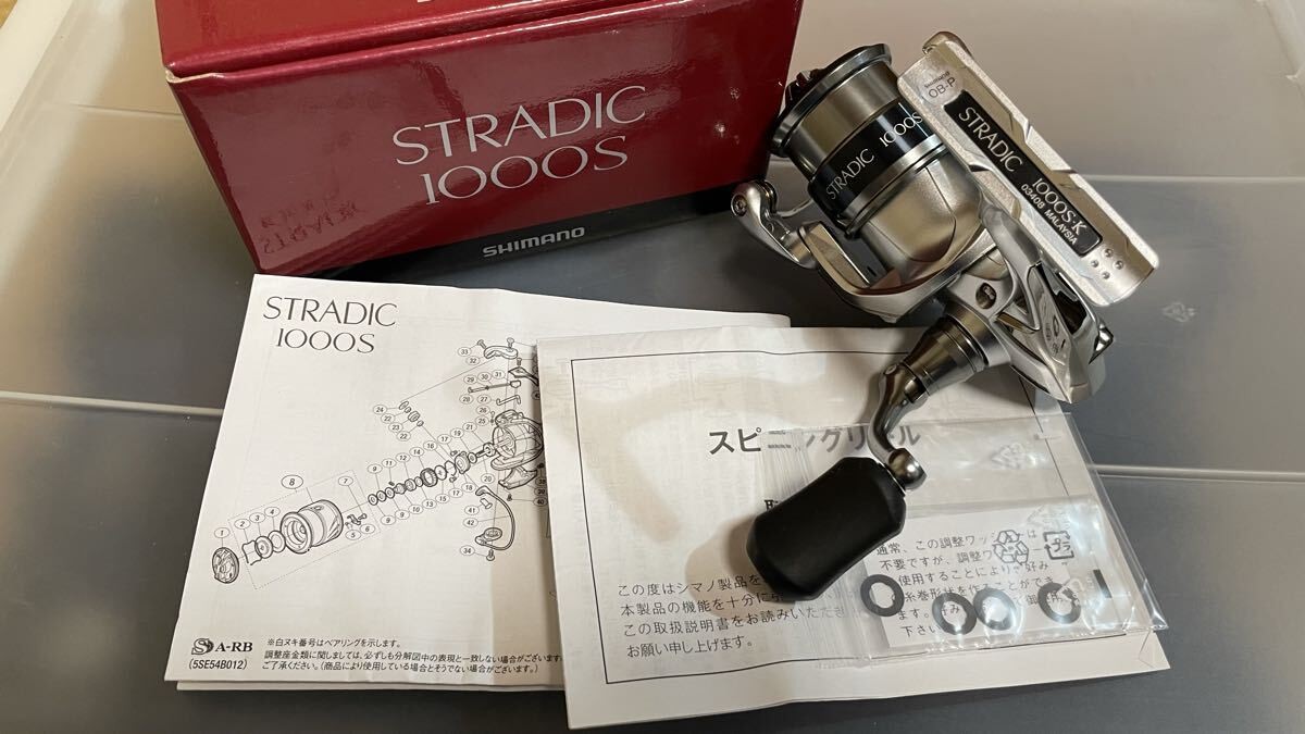 Shimano 15 Stradic 1000S Spinning Reel Tested Working