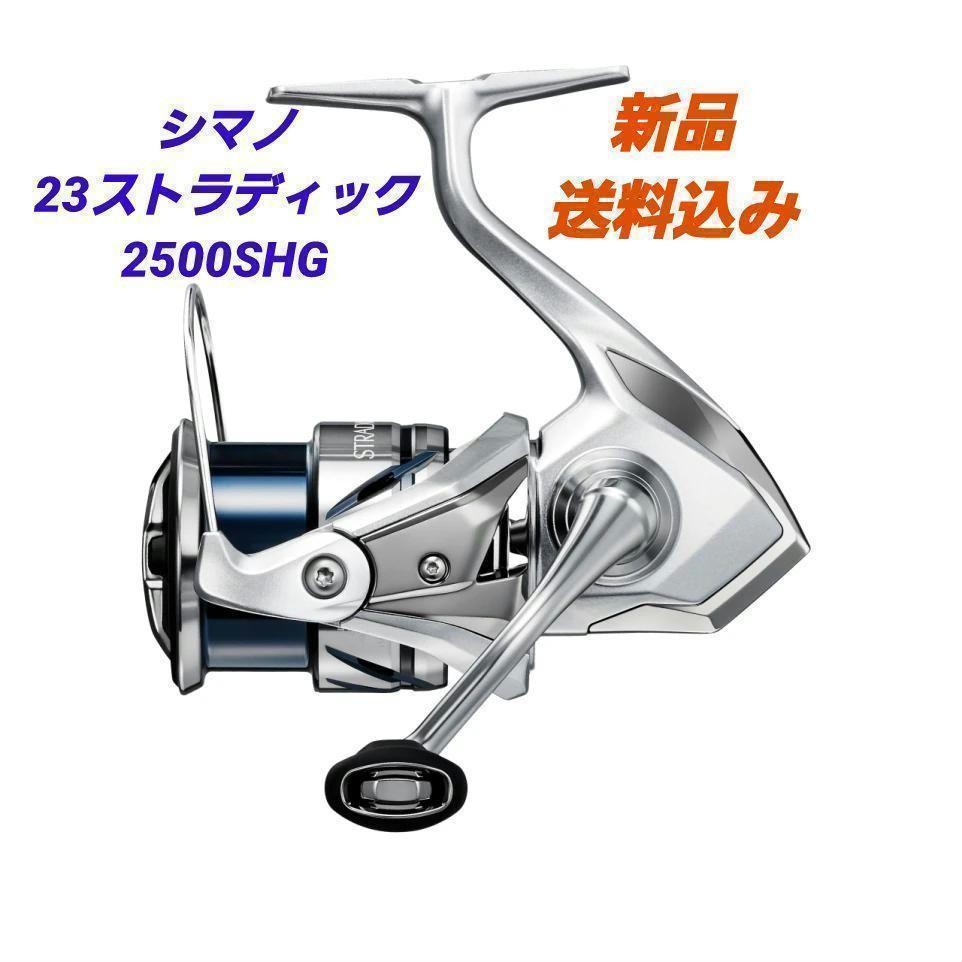 Shimano 23 Stradic 2500Shg Japan Ship