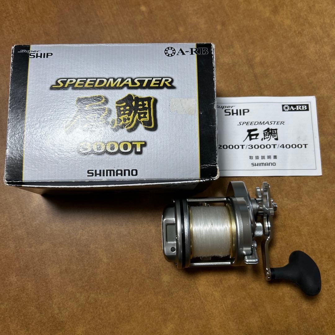 SHIMANO SPEEDMASTER 3000T REEL 72528