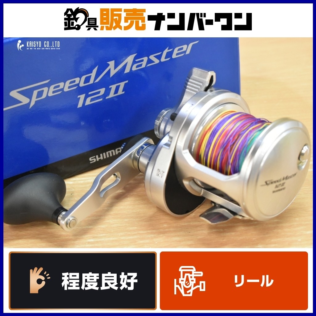 US Shimano Speedmaster 12II SHIMANO SpeedMaster Bait Reel Offshore Jigging Amber